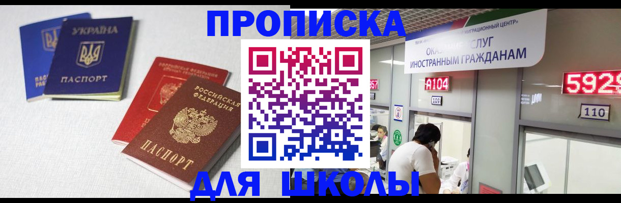 миграционный учет в Усть-Лабинске