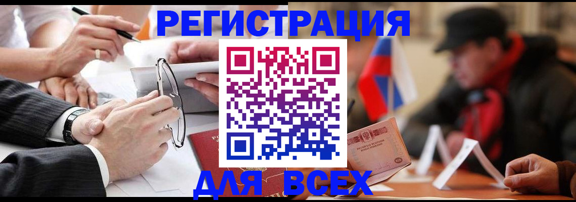 временная регистрация гарантия в Усть-Лабинске