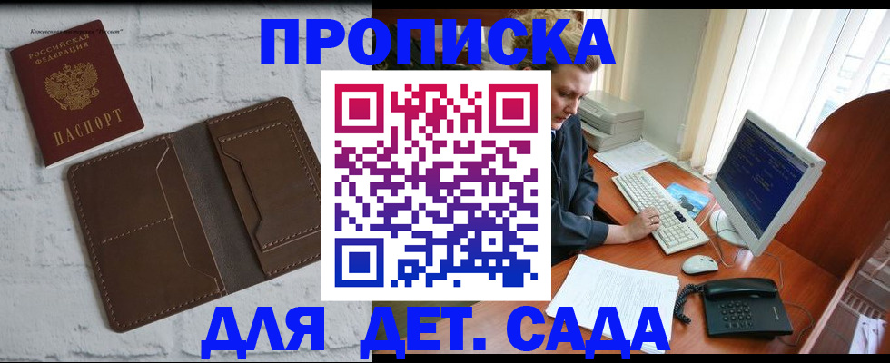 временная регистрация надежно в Усть-Лабинске